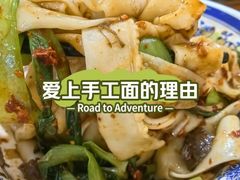 -马振面(小皮院店)