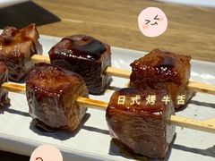 日式烤牛舌-IFIF 如果花園(宽厚里店)