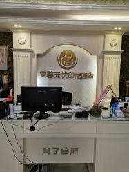 -安馨无忧月子中心(青秀店)