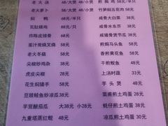 -和记菜馆