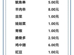 菜单-同济大排档