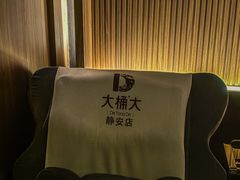 -大桶大足浴(静安店)