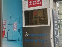 -中国工商银行(南京西路支行)