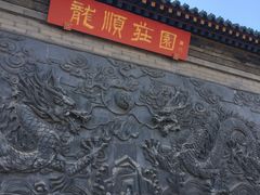 -万源龙顺度假庄园生态观光园