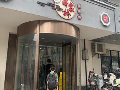 -蒋家桥饺面店(广陵路店)