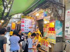 -陈添記·祖傳爽鱼皮·西关老字号(广州首店)