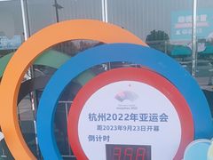 -绍兴启迪乔波冰雪世界