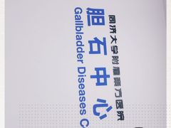 -上海市东方医院(总院)