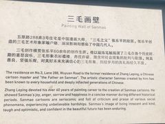 -张乐平故居