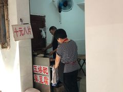 门面-五娭毑臭豆腐(黄兴南路店)