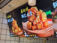 -周签签锅巴土豆(建设路总店)