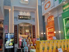 -点都德(北京路贰店)