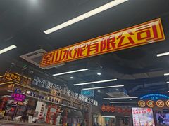 -万科美好广场