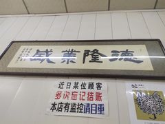-鹍记特色牛杂面