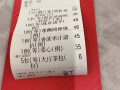 -鹭园酒家·四十年老字号