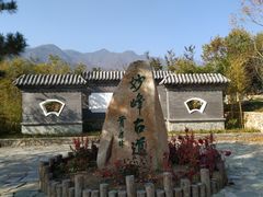 -阳台山自然风景区