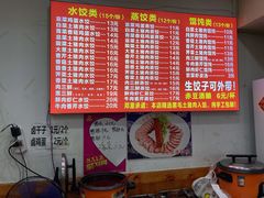-霍嘟嘟手工水饺(黄山花园店)