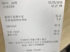 账单-汉堡王(下沙银泰店)