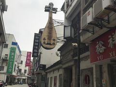 -光裕书厅·评弹茶馆·剧场(观前街店)