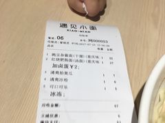 -遇见小面(凯德广场店)