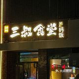 不得不说！还得是西安人会享受啊…