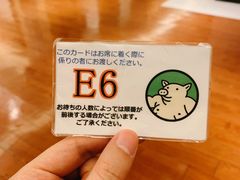 -矢场猪(名古屋站名铁店)