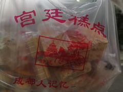 -宫廷糕点铺