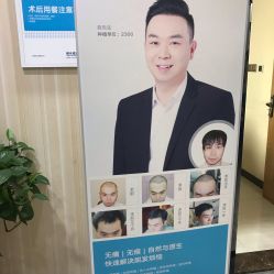 -雍禾植发全国连锁