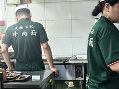 -清真-戏楼王记牛肉面