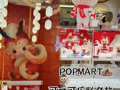 -泡泡玛特POPMART(上海环球港店)