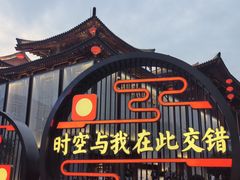 -東舍食唐精品陕菜馆