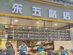 -家辉生鲜超市(东五路店)
