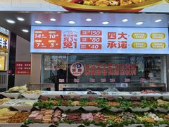 -醉人椒麻辣香锅(王府井喜悦店)