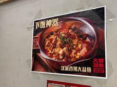 -大秀活鱼·汉派烤鱼·涮财鱼片(后湖店)