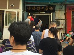 -小发锅巴菜铺(金辉家园店)