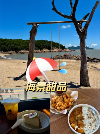 宁波象山松兰山景区的小咖啡馆，叫lonely