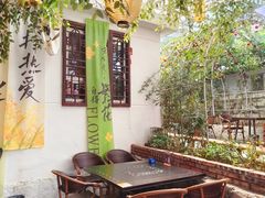 -单家老院·院子里的青岛菜(沙子口店)