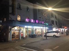-乌镇那一年小院主题餐厅(甘泉西路店)