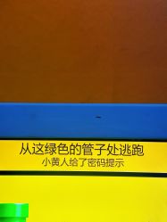 -疯狂冒险家-亲子密室-东坝店(金隅嘉品店)