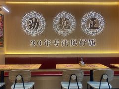 -华记煲仔华·煲仔饭(市桥易发店)