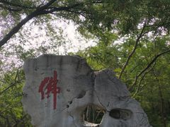 -千佛山风景名胜区