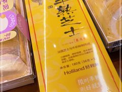 -好利来(万达店)