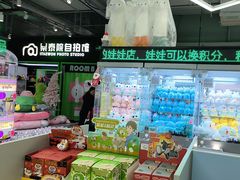 -幻物社(万象天地店)