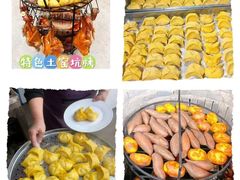 -高家大院烤全羊