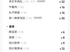 -犇一鲜老重庆火锅(华威大厦店)