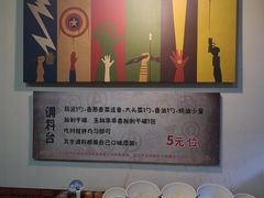 自助调料区-玉林串串香(漫威主题餐厅)