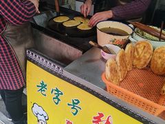 -老字号张道鸡火烧