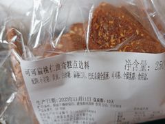-新麦西饼(广东路店)