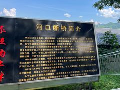 -河口景区