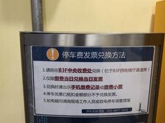 -上海环球金融中心-停车场